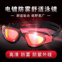 Swimming wide-angle lens anti-fog plating just switch the adult swimming mirror diving products spot -yj230525