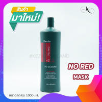 (ขนาด 1000 ml.) มาส์คบำรุง FANOLA (No Red) สำหรับผมสีน้ำตาล บำรุงผมผ่านเคมี ไม่ทำร้ายสีผม กดเม็ดสีแดง ล็อคสีผม ออแกนิคนำเข้าจากอิตาลี