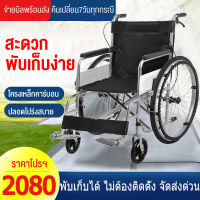 【ส่งจากกรุงเทพฯ】รถเข็นผู้ป่วย ผู้สูงอายุ Wheelchair พับเก็บได้ เเข็งเเรง รับนน.ได้มาก วิลแชร์พับได้ วิวแชร์ผู้ใหญ่ รถเข็นคนป่วย ผู้พิการ รถเข็นคนชรา วิวแชร์พับได้ รถเข็นผู้ใหญ่ วีลแชร์ แบบพกพา น้ำหนักเบา รถเข็นพับคนแก่ พับได้  Comfort ล้อ24" รถเข็นคนป่วย