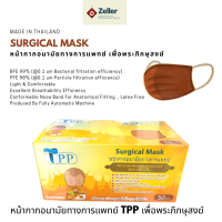 TPP maskพระ หน้ากากอนามัยพระสงฆ์ ทางการแพทย์ ของแท้  แมสพระทางการแพทย์ 3 ชั้น   เมสปิดปาก หน้ากากอานามัยพระ แมสก์มาตรฐาน VFE BFE PFE ส่งฟรี