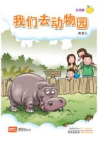 Bigbook K1 PAIPAIZUO BB K1 2E WO MEN QU DONG WU YUA 我们去动物园 We Are Going To The Zoo