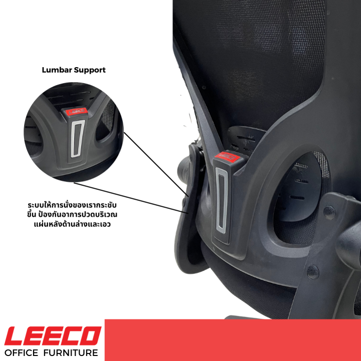 leeco-เก้าอี้เพื่อสุขภาพ-หน้าเก้าอี้กว้าง-นั่งสบาย-ที่ท้าวแขนยกขึ้นลงได้-มีที่รองศรีษะ-รุ่น-easyfit-001-h