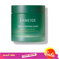 มาส์กหน้าลาเนจ Laneige Special Care Cica Sleeping Mask 60ml CICA New