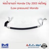 ท่อน้ำยาแอร์ Honda City 2003 ท่อใหญ่ (Low pressure) Mondo ฮอนด้า ซิตี้ #ท่อแอร์ #สายน้ำยา