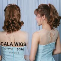 Cala wigs หางม้าผูก(รหัส608A) งานดี สระได้หนีบได้หวีได้