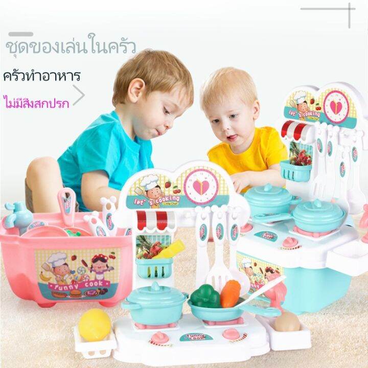 chool-ของเล่นเด็กครัว-ของเล่นจำลองการทำอาหารในครัว-ชุดครัวของเล่น-ของเล่นทำอาหาร-ของเล่นผลไม้จำลอง-คอสเพลย์