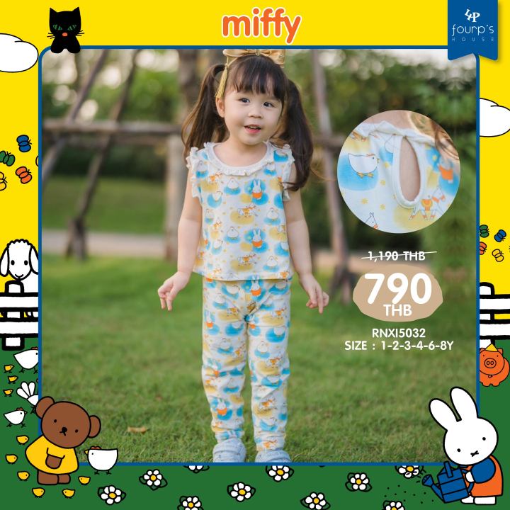 miffy-rnxi5032-ชุดเซ็ตเด็กผู้หญิงลิขสิทธิ์แท้