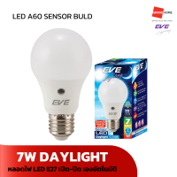 GRANDHOMEMART หลอดไฟ LED EVE A60 รุ่น SENSOR BULD 542877 DAYLIGHT 7W แสงขาว