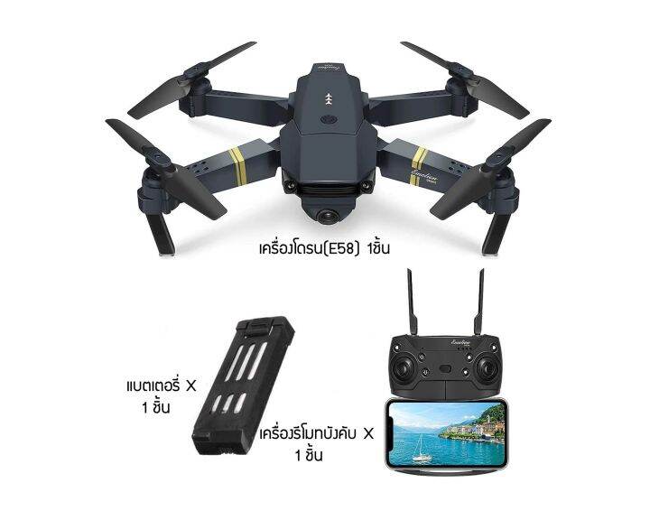 drone-e58-wifi-fpv-โดรนที่มีมุมภาพกว้าง-1080p-กล้อง-hd-high-hold-สามารถพับเก็บได้