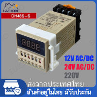 ทวิน ทามเมอร์ DH48S -S Digital Timer Delay Relay Device Programmable 5A 220V ,12V, 24V