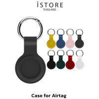 [พร้อมส่ง] Apple AirTag Silicone Sleeve CS10 เคสซิลิโคนมีห่วงเหล็ก สำหรับหุ้มอุปกรณ์ระบุตำแหน่งอัจฉริยะ Apple AirTag