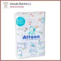 Thaiken ผ้าอ้อมผ้าสำลี 24" ATTOON DH24 L 110302