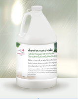 ใหม่! น้ำยาทำความสะอาดพื้นชีวภาพ MissCleanPro 3.8 ลิตร คุ้มยิ่งกว่าคุ้ม ล้างพื้นสะอาดหมดจด ใช้ได้กับพื้นทุกแบบ