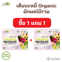 [ 1 แถม 1 ] Lumlum Organic Fruit and Vegetable noodle for baby บะหมี่ออร์แกนิค-ผักผลไม้รวม 300 กรัม