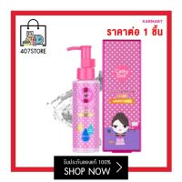 โทนเนอร์รักแร้ Cathy Doll L-Glutathione Magic Armpit Toner  120ml  เคที่ ดอลล์  แอลกลูต้าไธโอน เมจิก รักแร้ขาว โทนเนอร์สำหรับเช็ดทำความสะอาดผิวใต้วงแขน