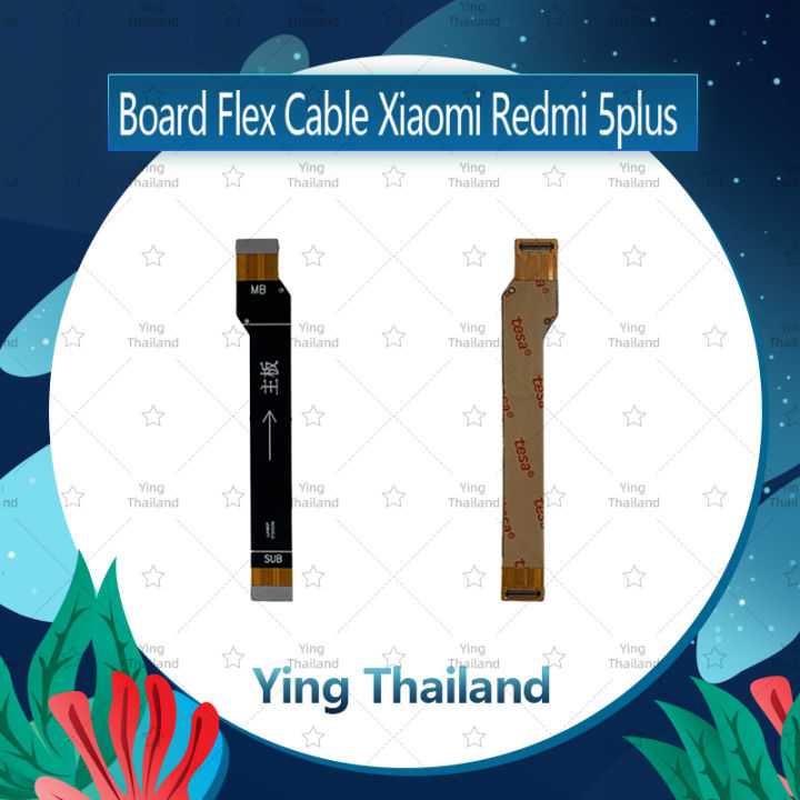 แพรต่อบอร์ด-xiaomi-redmi-5plus-redmi-5-อะไหล่สายแพรต่อบอร์ด-board-flex-cable-ได้1ชิ้นค่ะ-อะไหล่มือถือ-คุณภาพดี-ying-thailand