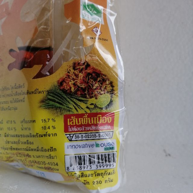 หมี่โคราชพร้อมน้ำปรุง-ตราห้าดาว-ขนาด-230-กรัม