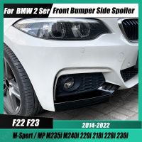 ฝาครอบตัวแยกด้านข้างสำหรับ BMW 2 Series F22เมตร F23กันชน PP 2014-2022