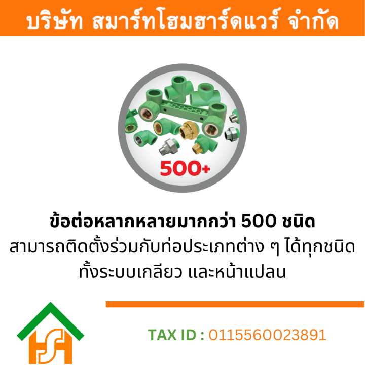 1-ตัว-สามทางเกลียวนอก-ขนาด-25x-เกลียว1-2-ไทยพีพีอาร์-thaippr-ข้อต่อพีพีอาร์-สามทางเกลียวนอกพีพีอาร์-สามทางเกลียวนอกppr