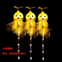 ใหม่การ์ตูน Starry Ball Fairy Stick Colorful Bobo Ball Flash Stick Light Stick Magic Stick ของเล่นเด็ก