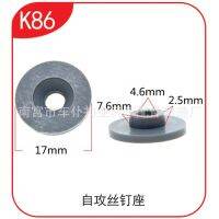 【JH】 disc shape self-tapping screw seat K86