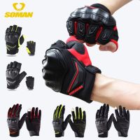 【CW】Motorcycle Gloves Men Women Summer Breathable Gloves Outdoor Sports Protection Road Racing Glove Touch Screen Full Finger Gloves