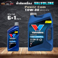 วาโวลีน น้ำมันเครื่องยนต์ดีเซล กึ่งสังเคราะห์ 10W-30 พาวเวอร์ คอมมอนเรล Valvoline Power Commonrail ( สินค้ามีขนาด 6+1L 6L และ 1L )