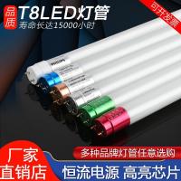 2023led หลอดไฟ 1.2 ไฟแถบยาว t8 ตัวยึดประหยัดพลังงานหลอดฟลูออเรสเซนต์ป้องกันการระเบิดไฟคลังสินค้าหลอดฟลูออเรสเซนต์ความสว่างสูง