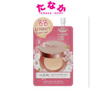 Sistar Sakura Aura BB Cream ซิสต้าร์ ซากุระ ออร่า บีบี ครีม 8 กรัม