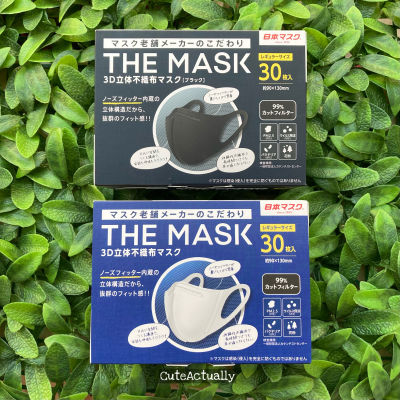 หน้ากากอนามัย The Mask 3D Non-Woven Mask กล่อง 30ชิ้น สีดำ สีขาว เดอะ มาส์ก ทรีดี