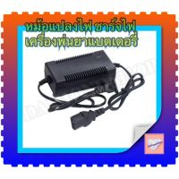 Pro +++ ปลั๊กชาร์จไฟ หม้อแปลงชาร์จไฟ 12v 1.7A(ตัวใหญ่) สำหรับเครื่องพ่นยาแบตเตอรี่ ราคาดี หม้อแปลง ไฟฟ้า หม้อแปลงไฟ หม้อแปลง แรง สูง หม้อแปลง ออ โต้