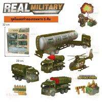 ชุดโมเดลจำลองรถทหาร 5 คัน REAL MILITARY SIMULATION MODEL