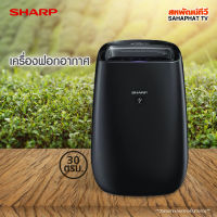 เครื่องฟอกอากาศ SHARP FP-JM40B-B 30 ตารางเมตร