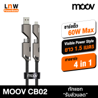 [มีของพร้อมส่ง] Moov CB02 สายชาร์จเร็ว 4 in 1 USB A Type C L Cable 3A สายยาว 1.5 เมตร 30W 60W PD Fast Charge Data Cable หัวแปลง อแดปเตอร์ ตัวแปลง หัวชาร์จ Laptop