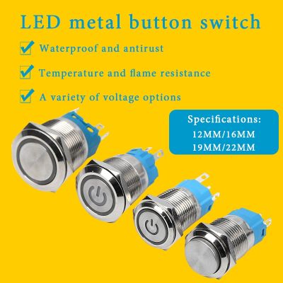 Metal Button Switch Push 12/16/19/22mm LED Light Momentary Latching Engine Power Metal Self locking resetting 3V 5V 12V 24V 220V