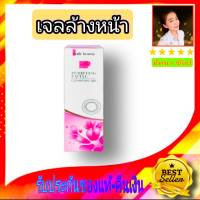 เจลล้างหน้า Purifying Facial Cleasing Gel