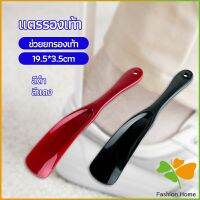 FASHION นักยกรองเท้ามืออาชีพ แตรรองเท้า ลิฟท์รองเท้า professional shoe lifter