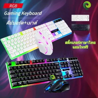 ชุดคีย์บอร์ดและเมาส์ ไฟสีรุ้ง LIMEIDE GTX300 Gaming Keyboard mouse Rainbow RGB LED