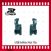 สำหรับ  Infinix Hot 10S อะไหล่สายแพรตูดชาร์จ แพรก้นชาร์จ Charging Connector Port Flex Cable（ได้1ชิ้นค่ะ) อะไหล่มือถือ คุณภาพดี CT Shop