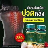 DRD HERB NAKA KYSEN ดีอาร์ดี เฮิร์บ นาคาคลายเส้น สมุนไพรแก้ปวดเมื่อย สมุนไพรคลายเส้น สมุนไพรแก้ปวดเข่า ปวดหลัง ปวดขา ปวดข้อ กล้ามเนื้อ 1 กระปุก