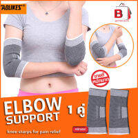 elbow support สายรัดพยุงศอก ยี่ห้อAolikesแท้ ประคองข้อศอก ป้องกันการบาดเจ็บ กล้ามเนื้อเอ็นรอบข้อศอก ใส่เล่นกีฬา หรือ ทำงาน