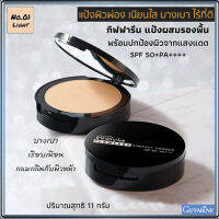 ตัวจริงเรื่องเนียนใสแป้งกิฟารีนอิน โนเวียฟลอเลสคอมแพ็คพาวเดอร์SPF50+PA++++ No.01ไลท์(ผิวขาวเหลือง)ละเอียดดุจกำมะหยี่/1ตลับ/รหัส12441/บรรจุ11กรัม?ร้านน้องมาย