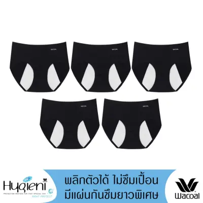 Wacoal Hygieni Night Panty กางเกงในอนามัย แพ็ค 5 ชิ้น รุ่น WU5E01/WU5F01 สีดำ (BL)