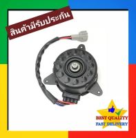 มอเตอร์พัดลม Nissan Teana09-12,Tiida สีดำ สายไฟ 4 เส้น Motor นิสสัน เทียน่า J32 2.0 2.5,ทีด้า มอเตอร์ แผงร้อน หม้อน้ำ ระบาย ความร้อน แผง คอย ร้อน คอล์ย คอยล์ พัดลมแอร์ ไฟฟ้า รถ รถยนต์ ใบพัด แอร์ แอร์รถ แอร์รถยนต์