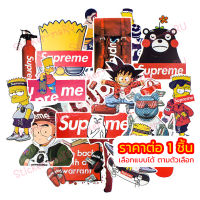 [ถูก] 7.71 สติ๊กเกอร์ Supreme Sticker สุพรีม เลือกแบบได้ กันน้ำ PVC สติกเกอร์สำหรับติด Notebook PS5 Nintendo Switch 1 ชิ้น