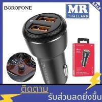 BOROFONE BZ17 ที่ชาร์จแบตในรถ Core Dual Port QC3.0 สีดำ ช่องจ่ายกระแสไฟ 2 ช่อง