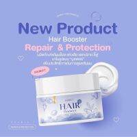 สินค้าใหม่แฮร์บูสเตอร์ดับเบิ้ลที HAIR BOOSTER REPAIR &amp; PROTECTION BY DOUBLE T ปริมาณ 150 กรัม