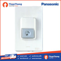 Panasonic Door Chime EEG331 สวิทซ์กดกระดิ่ง กันน้ำ พานาโซนิค