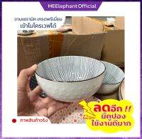 จานชาม ถ้วยสวยๆ ceramic bowl ถ้วยลายเส้น ถ้วยทรงสูง ถ้วย จานราคาถูก เซรามิกเกรดเอ คุณภาพดี ชามลายญี่ปุ่น ด้านนอกเป็นลายนูน ขนาด6นิ้ว