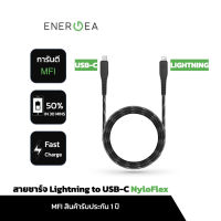 Energea สายชาร์จ NyloFlex ใช้สำหรับสาย USB-C /USB-A to Lightning